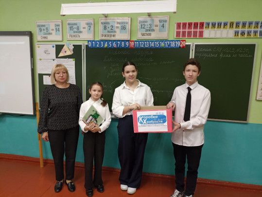 «Коробка храбрости» «Коробка храбрости».